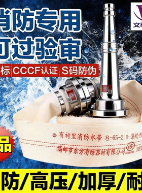 消防水带65国标正品25米水管水袋加厚帆布耐磨专用消火栓水枪接头