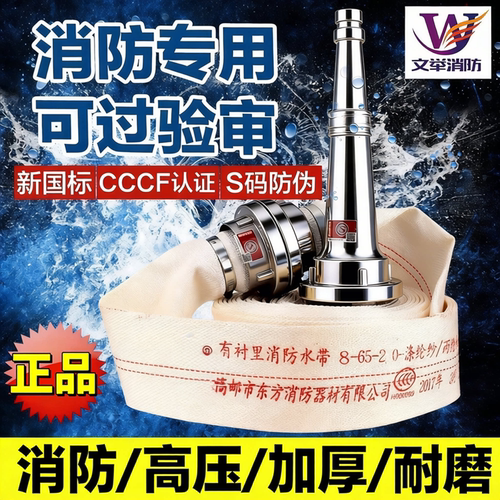 消防水带8-65国标正品消火栓水管