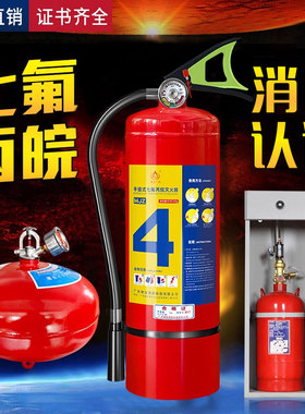 七氟丙烷灭火装置悬挂式洁净气体灭火器柜式手提推车药剂机房系统