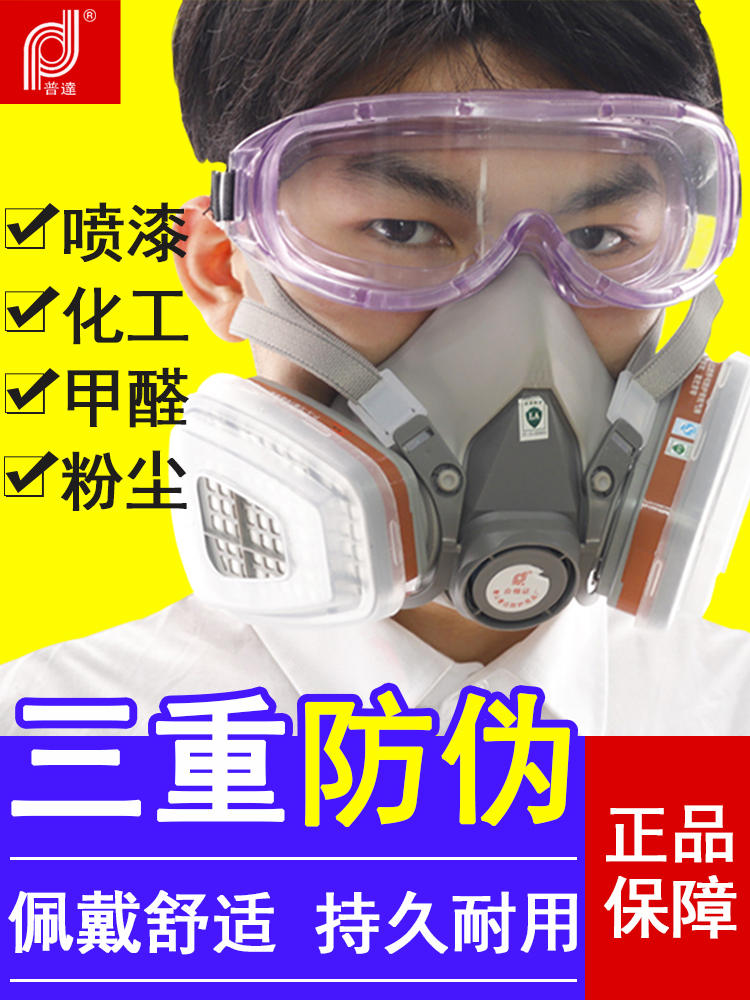 粉尘喷漆化工气体kn95防毒面具