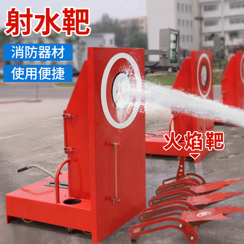 消防射水靶电子射水靶TKBW-36