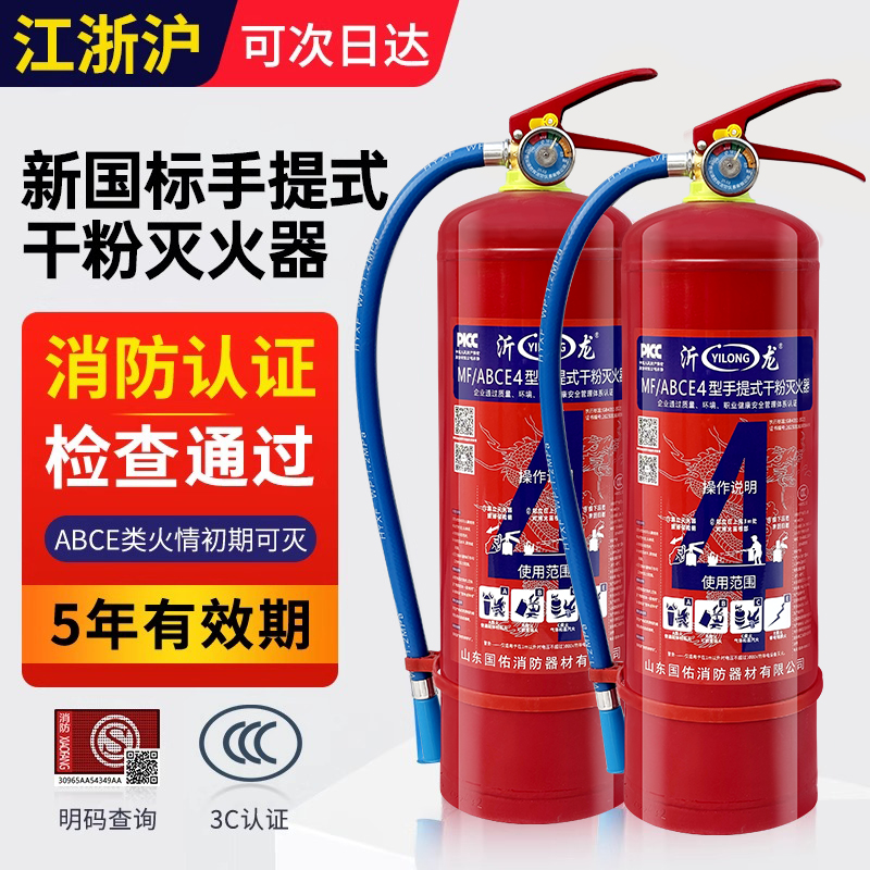 灭火器商铺用4公斤家用干粉235kg手提式车载灭火器箱套装消防器材