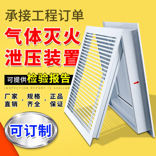 压口气体防护排烟机房七氟丙烷