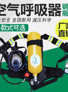 正压式空气呼吸器消防3c认证RHZK6.8/30自给式6L钢瓶配件氧气面罩