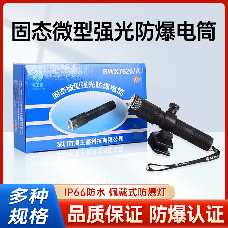 防爆手电消防员佩戴式筒化工专用头灯消防强光手提式探照灯照明灯