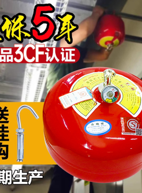 悬挂式干粉灭火器4公斤吊挂自动灭火球蛋装置球形超细6 8kg消防弹