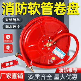 消防软管卷盘水管套装国标水枪头20米25加厚水带自救式轻便水龙箱