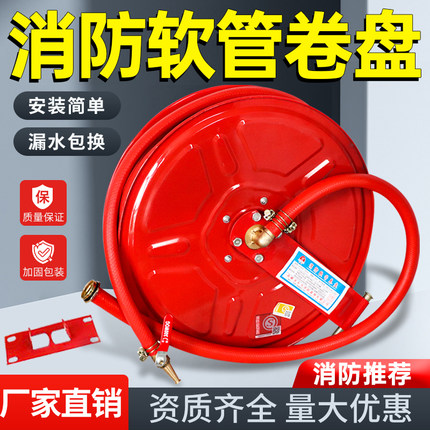 消防软管卷盘水管套装国标水枪头20米25加厚水带自救式轻便水龙箱