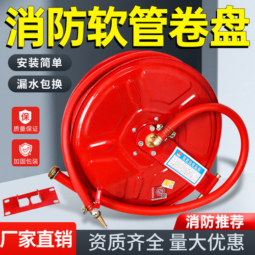 消防软管卷盘水管自救卷盘整套