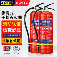 车载灭火器箱套装 消防器材 灭火器商铺用家用4公斤干粉235kg手提式