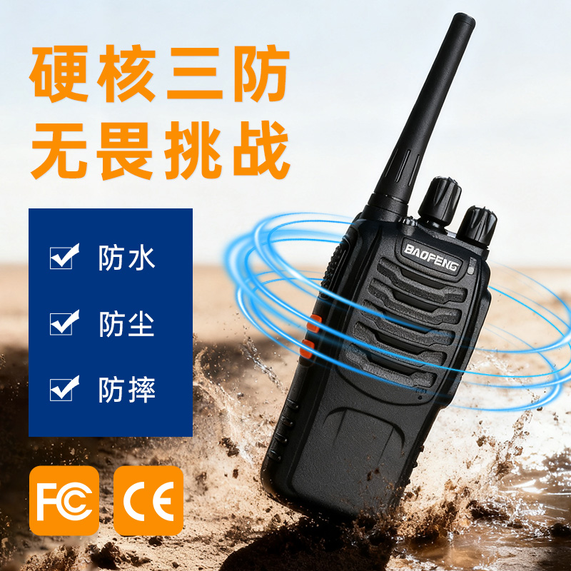 对讲机户外民用无线工地指挥
