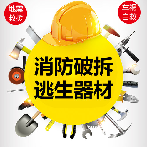 手动破拆工具组多功能挠钩