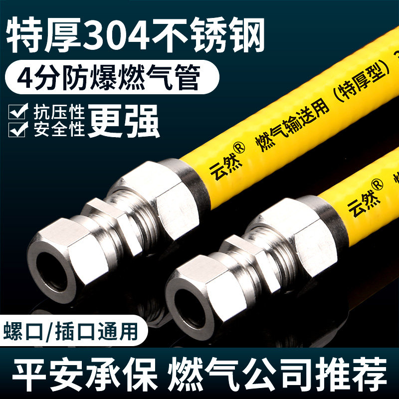 波纹管特厚304不锈钢燃气管