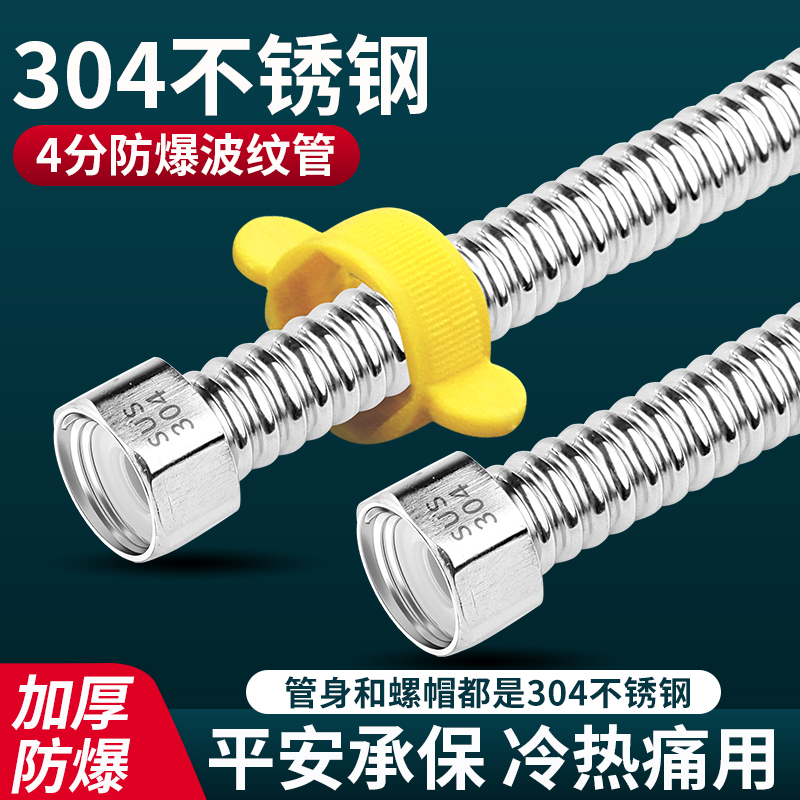 金属进水软管耐热抗压防爆