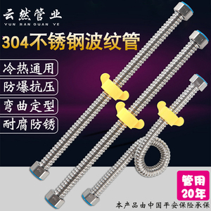 304不锈钢波纹管热水器水管4分冷热防爆金属进水软管耐热抗压管