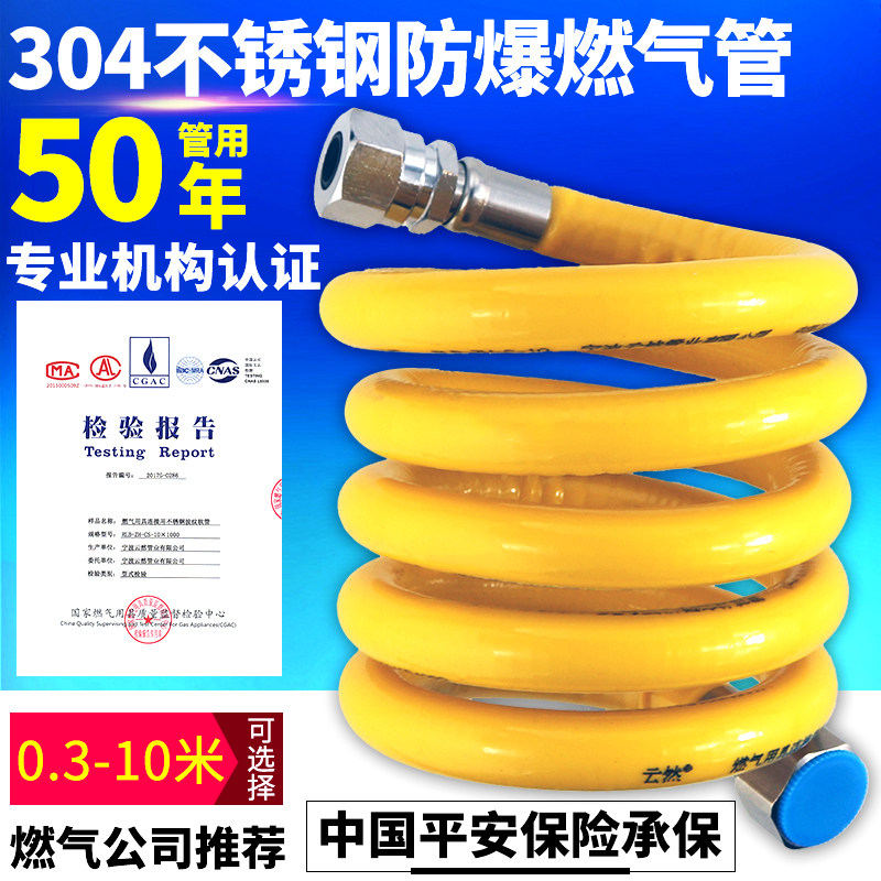 304不锈钢燃气管天然气管煤气管热水器燃气灶液化气金属波纹软管