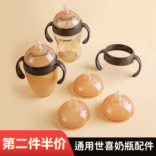 适配世喜奶嘴奶瓶配件直饮吸管嘴学饮杯鸭嘴手柄重力球四喜牌奶嘴