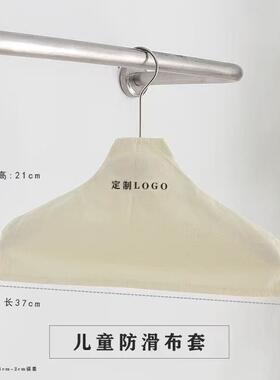 服装店衣服棉布防滑衣架布套