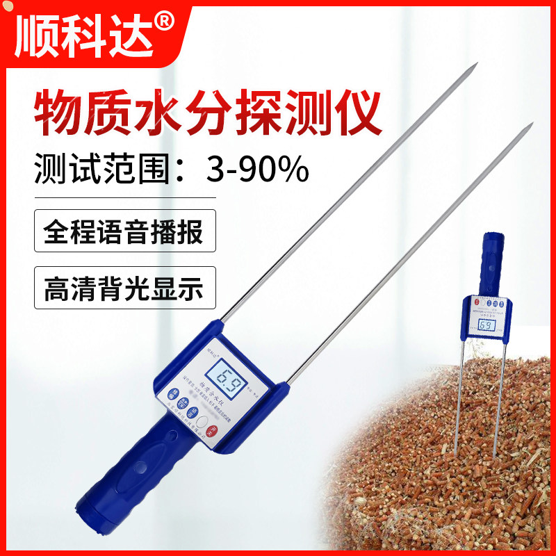 顺科达牧草水分仪树叶饲草料草垛稻草草捆水份测试仪湿度检测仪器