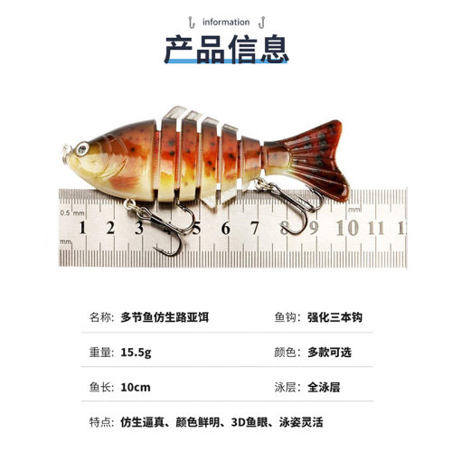 10cm路亚饵鱼塑料硬饵15.5g七节仿生饵段节远投假饵鱼饵仿生设计