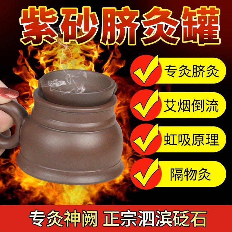 脐灸罐无玄灸极紫砂悬艾灸罐器盒妇科暖宫小儿肚脐祛湿家用隔姜暖