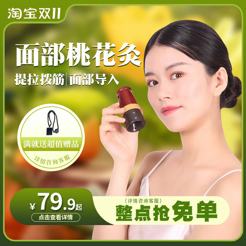 善缘居砭石桃花灸罐面部艾灸罐温灸仪家用拨筋提拉美容按摩美容院