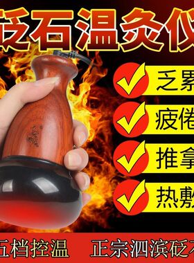 善缘居砭石温灸仪电热太极美容院