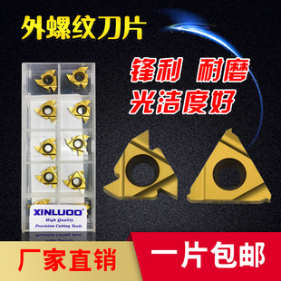 数控外螺纹刀片AG60 AG55 ER1.5 ER1.0 ER2.0 11W 14W 内螺纹刀头