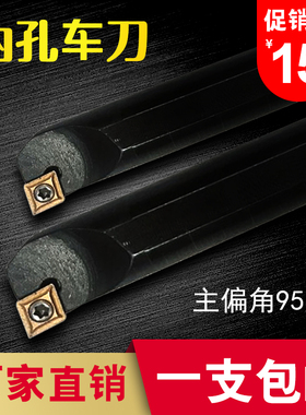 数控内孔刀把SCLCR09小内孔车刀杆S12MSCLCR06主偏角95度内孔镗刀