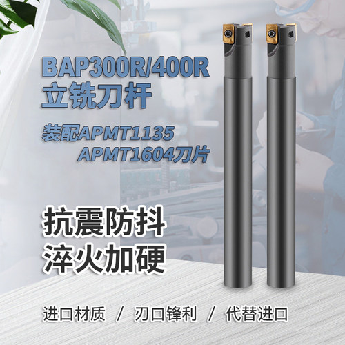 数控铣刀杆 装AP1135 1604刀杆 BAP300 400 16R0.825R0.8直角刀杆