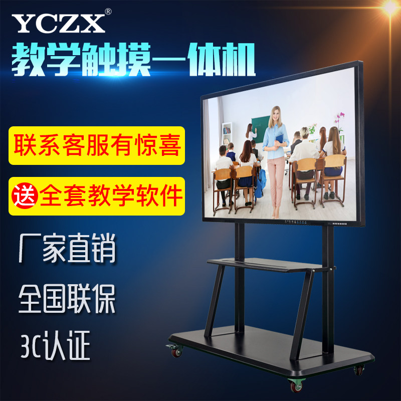 60/65/70/75/86/98寸幼儿园教学一体机壁挂多媒体会议平板电脑在类目 品牌台机/品牌一体机/服务器, 一体机中 - 来自Buy2taobao.com提供专业的淘宝代购服务