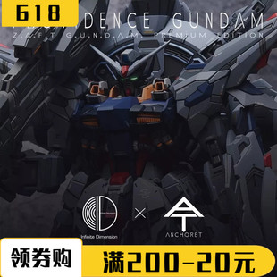 CGK MG 1/100 神意高达 无限维度GK树脂白模精修版本改件送蚀刻片