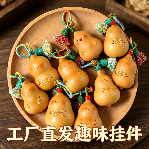 原创天然葫芦手把件挂绳解压
