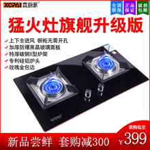 两用猛火灶家用特价 XCPAI 台式 A天燃气灶液化气双灶嵌入式 喜厨派
