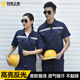 工作服套装 反光环卫保洁工地耐磨电力工程劳保服上衣定制 男夏季