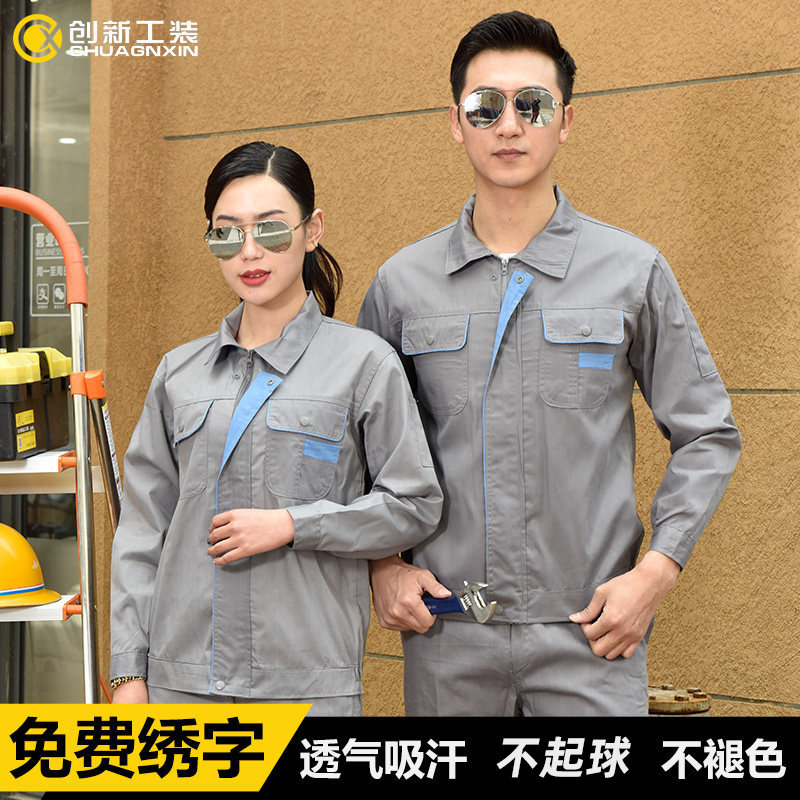 工作服耐磨透气~量大从优图片