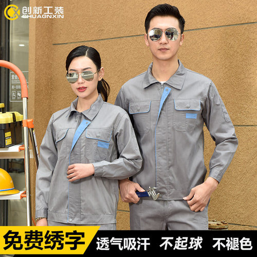 夏季工作服耐磨透气~量大从优