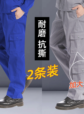 劳保工作服裤子男蓝色春秋宽松工装裤工地耐磨定制工裤纯棉工作裤