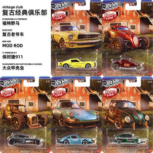 现货风火轮HRT81银标高普复古经典俱乐部保时捷合金车模男孩玩具