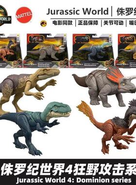 美泰侏罗纪世界狂野攻击恐龙阿基里斯龙角龙模型男孩玩具JGB77