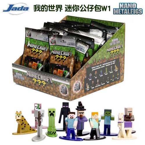 Jada我的世界Minecraft迷你公仔包W1金属潮玩手办盲袋摆件盲盒