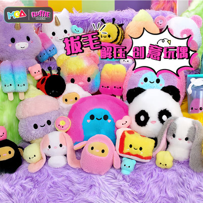 MGA正版Fluffie圣诞解压毛绒玩具 女孩玩偶治愈拔毛可爱惊喜娃娃