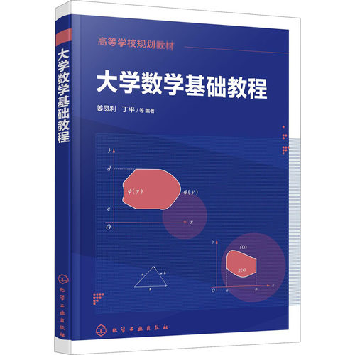 化工数学价格 化工数学图片 星期三