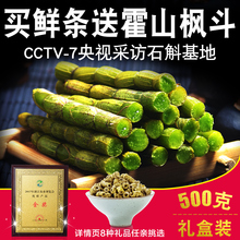 霍山新鲜铁皮石斛鲜条500g石斛粉干条花茶枫斗礼盒装干花非特级苗