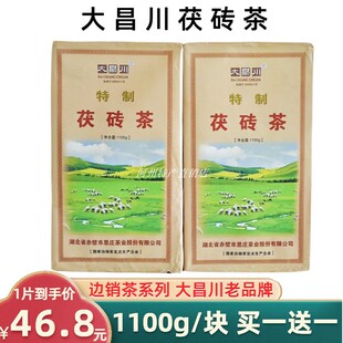 大昌川茯砖茶黑茶低氟牛肉面馆砖茶熬茶青海藏族酥油茶熟茶1100g