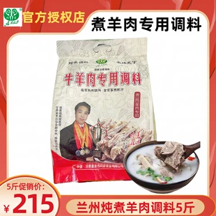 阿索炖煮羊肉清炖滩羊肉煮手抓羊肉泡馍清汤餐厅酒店专用商用5斤