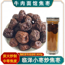 马记兰州牛肉面馆红枣茶临泽小枣烤焦枣煮罐罐茶泡八宝茶枣铁锅枣