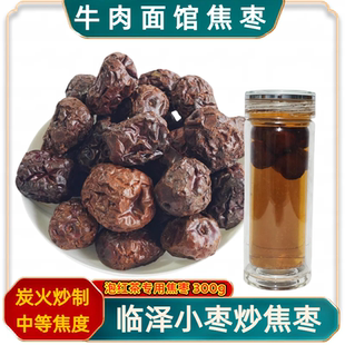 马记兰州牛肉面馆红枣茶临泽小枣烤焦枣煮罐罐茶泡八宝茶枣铁锅枣
