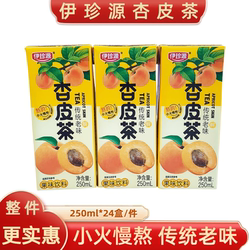 临夏伊珍源杏皮茶啤特果汁黑果子汁和政皮胎果高原黑梨汁果味饮料
