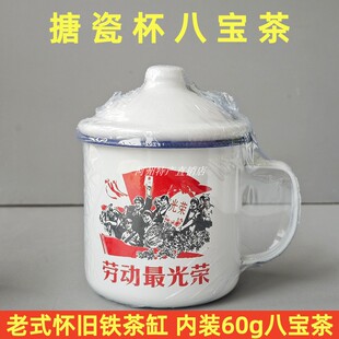 河州御品搪瓷杯八宝盖碗茶兰州三泡台伴手礼焦枣怀旧老式泡茶缸子